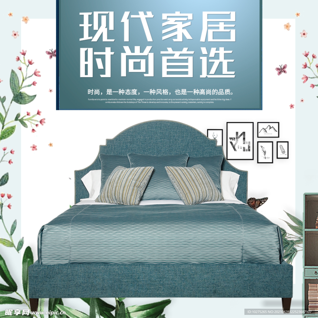 时尚淘宝欧式现代经典优雅主图