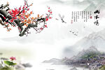 水墨山水