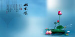 水墨山水