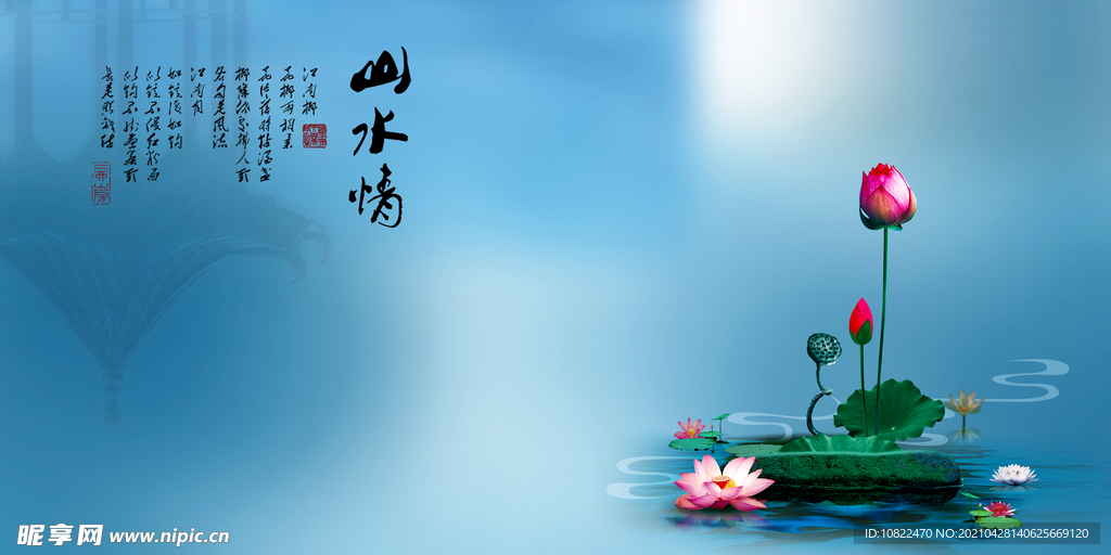 水墨山水