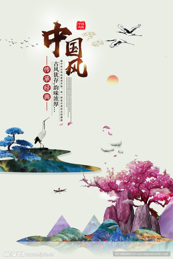 水墨山水