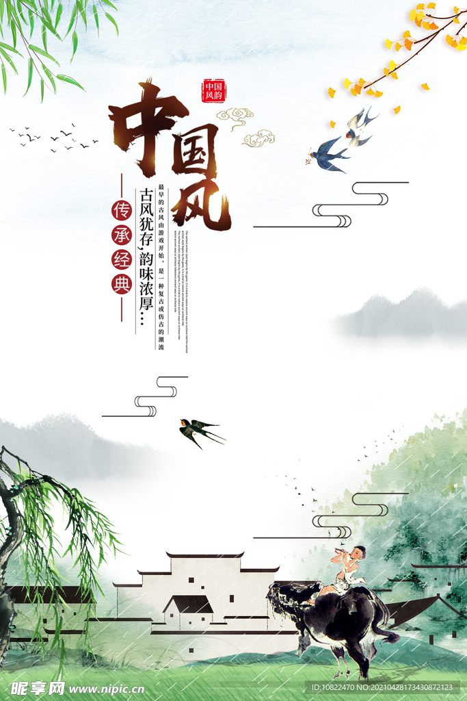 水墨山水