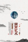 水墨山水