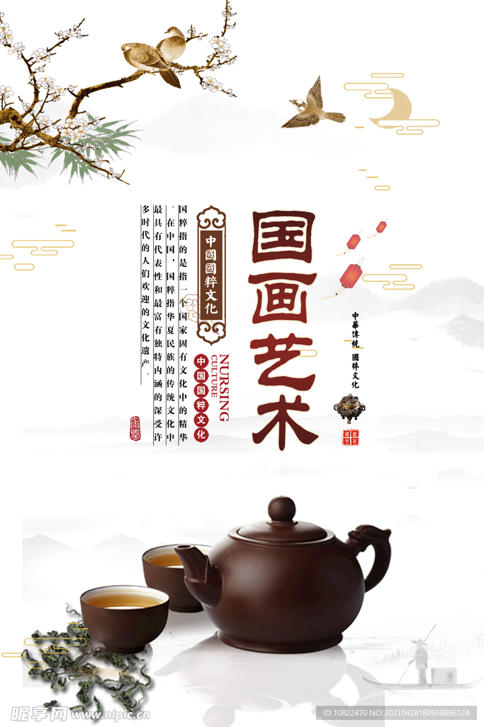 水墨山水