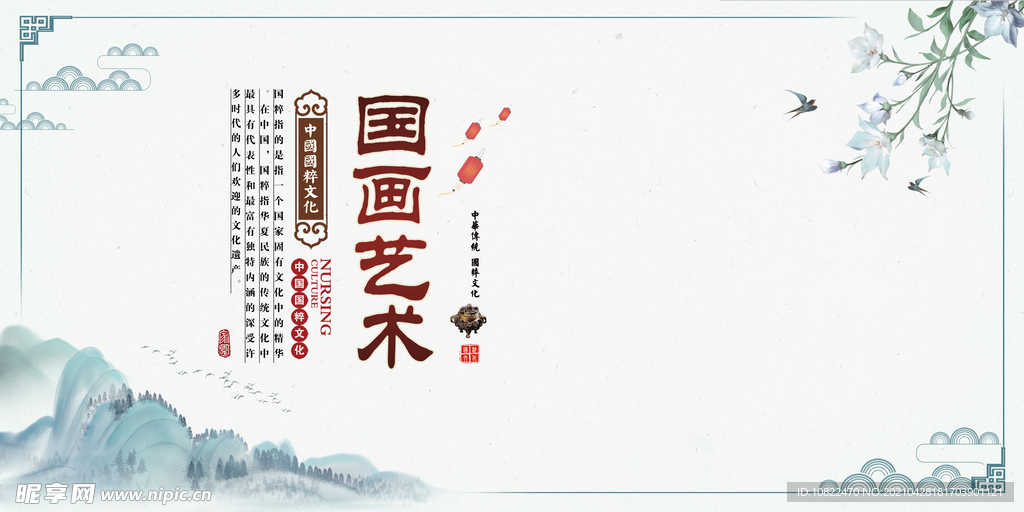 水墨山水