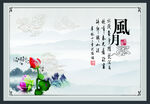 水墨山水