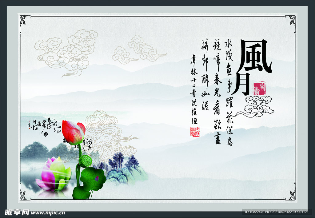 水墨山水