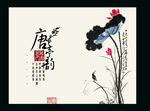 水墨山水