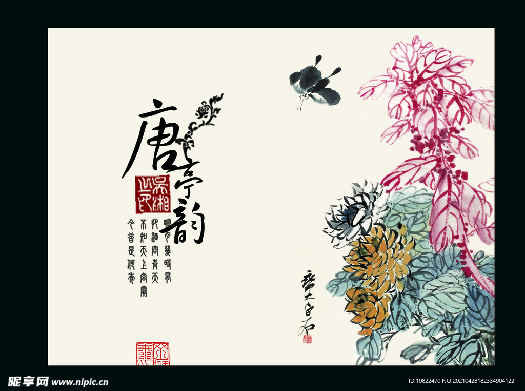 水墨山水