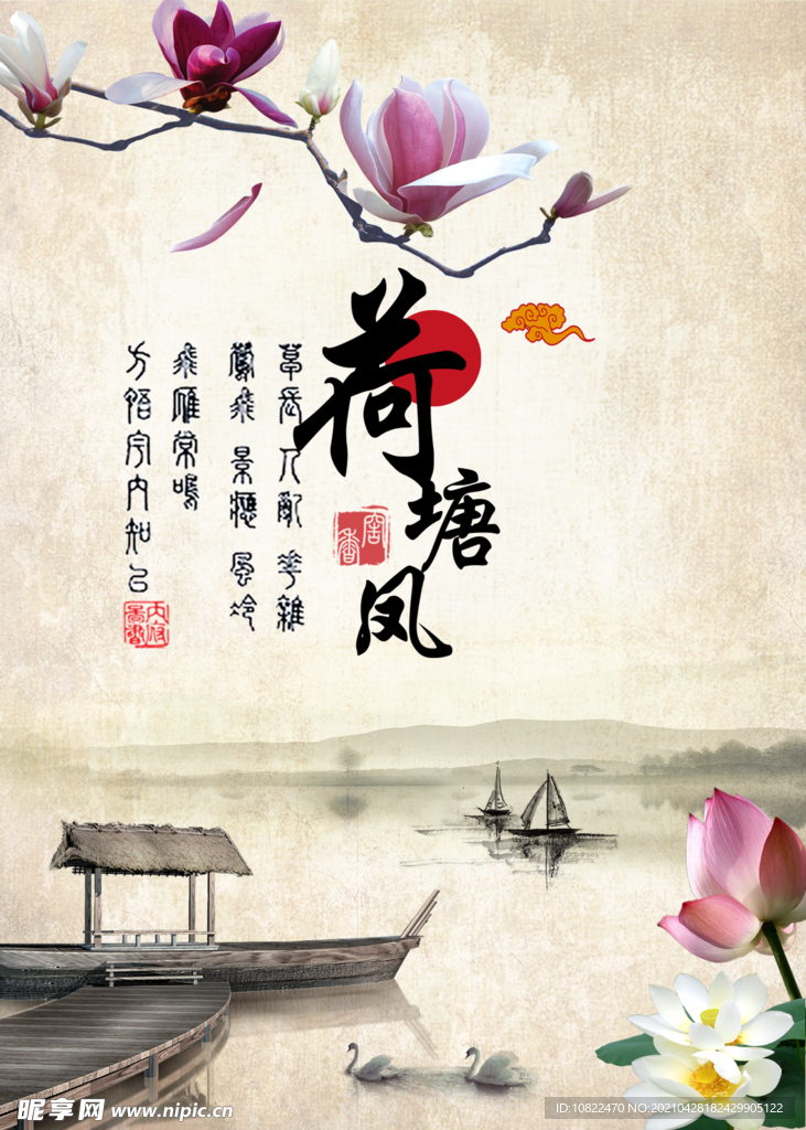 水墨山水