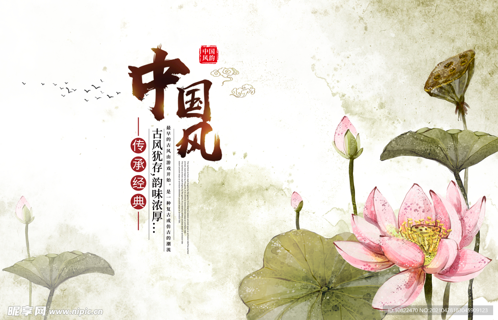 水墨山水
