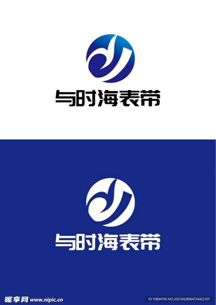 表带标识设计