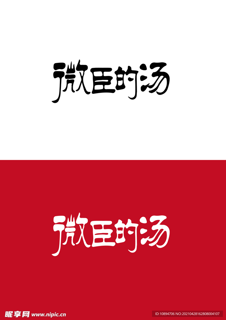 餐饮标识设计