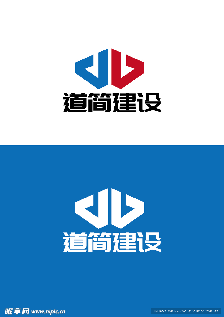 建设标识设计