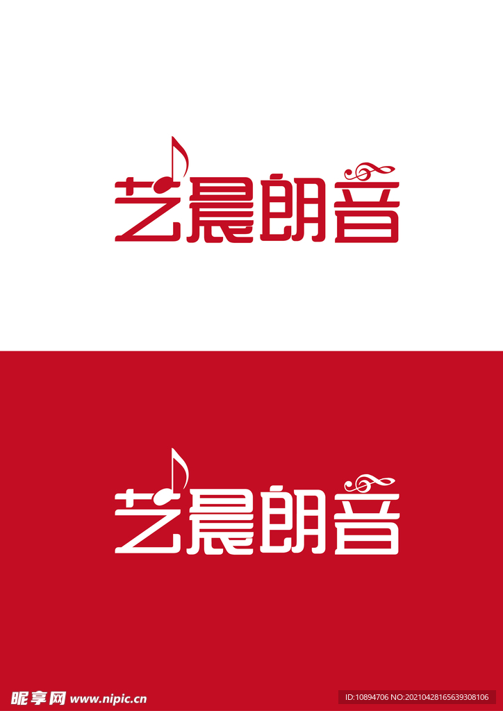音乐标识设计