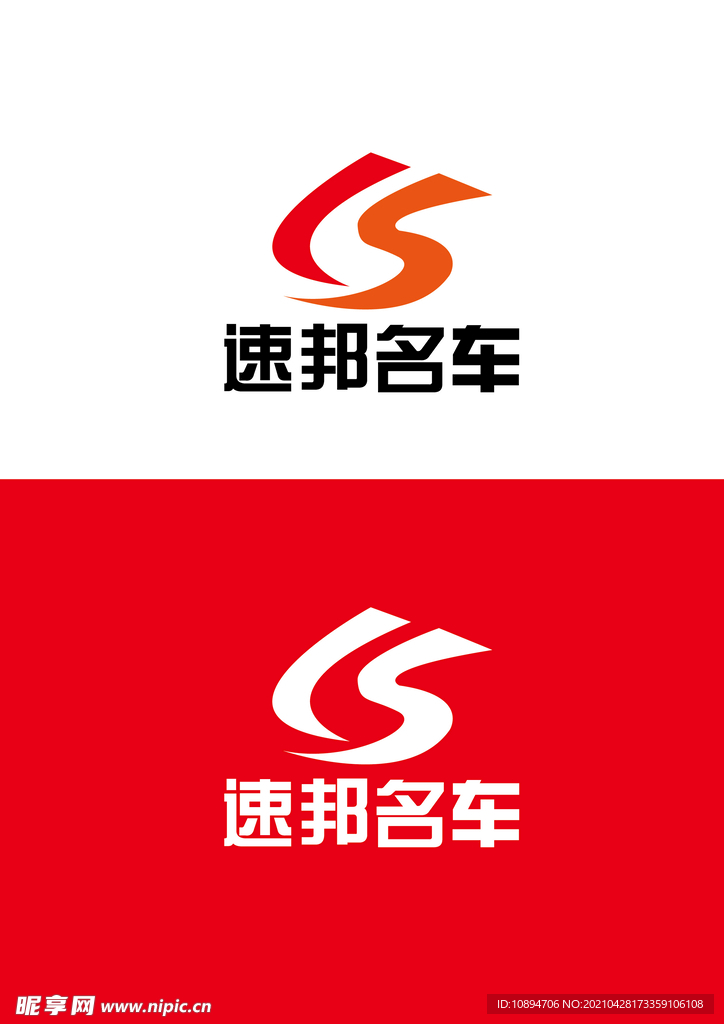 车业标识设计