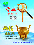 专业 