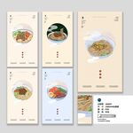 面馆面店海报