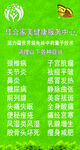 佳合家美车贴