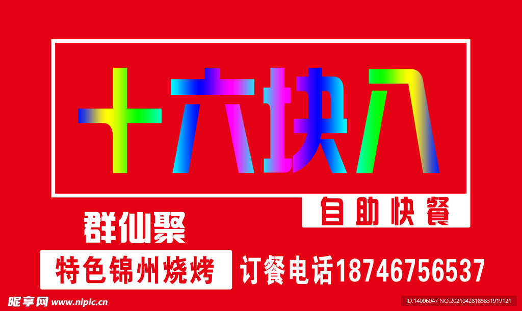 门头