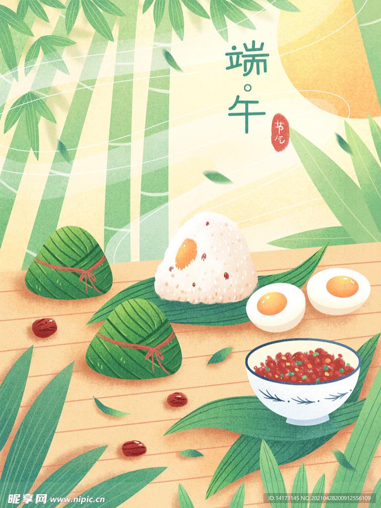 二十四节气之端午美味粽子