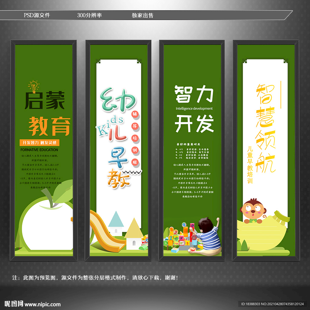早教