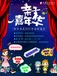 亲子嘉年华
