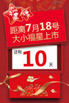 倒计时