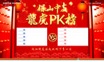 龙虎榜