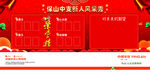 员工风采