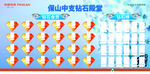 钻石殿堂