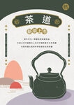 茶道