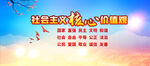 核心价值观