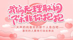 情人节