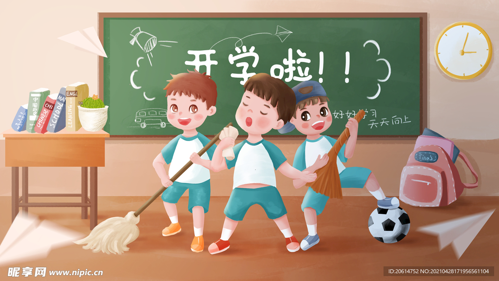 开学啦漫画海报