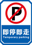 停车牌
