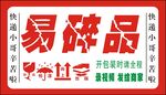 易碎品包装标签