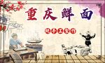 重庆小面包装标签