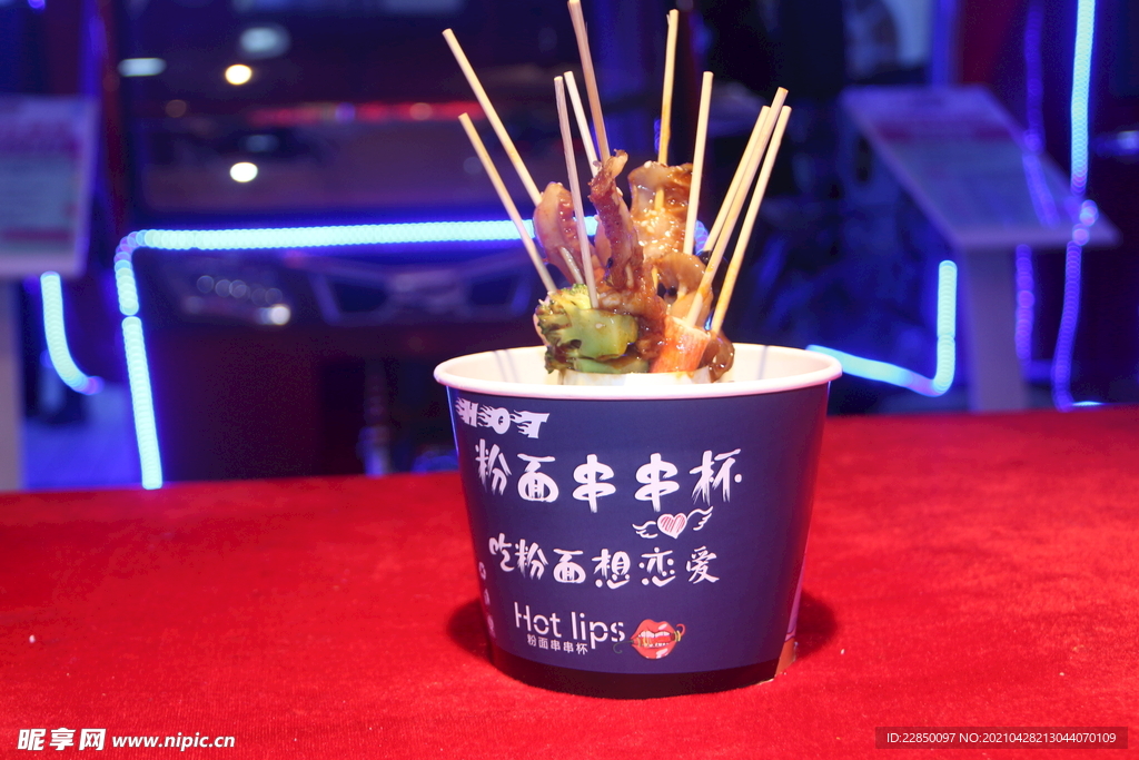 串串香 图片