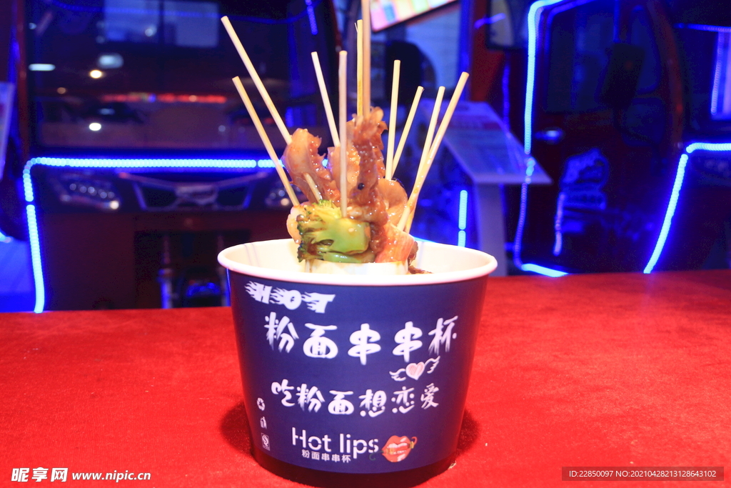 串串香 图片
