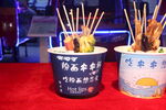 串串香 图片