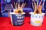 串串香 图片