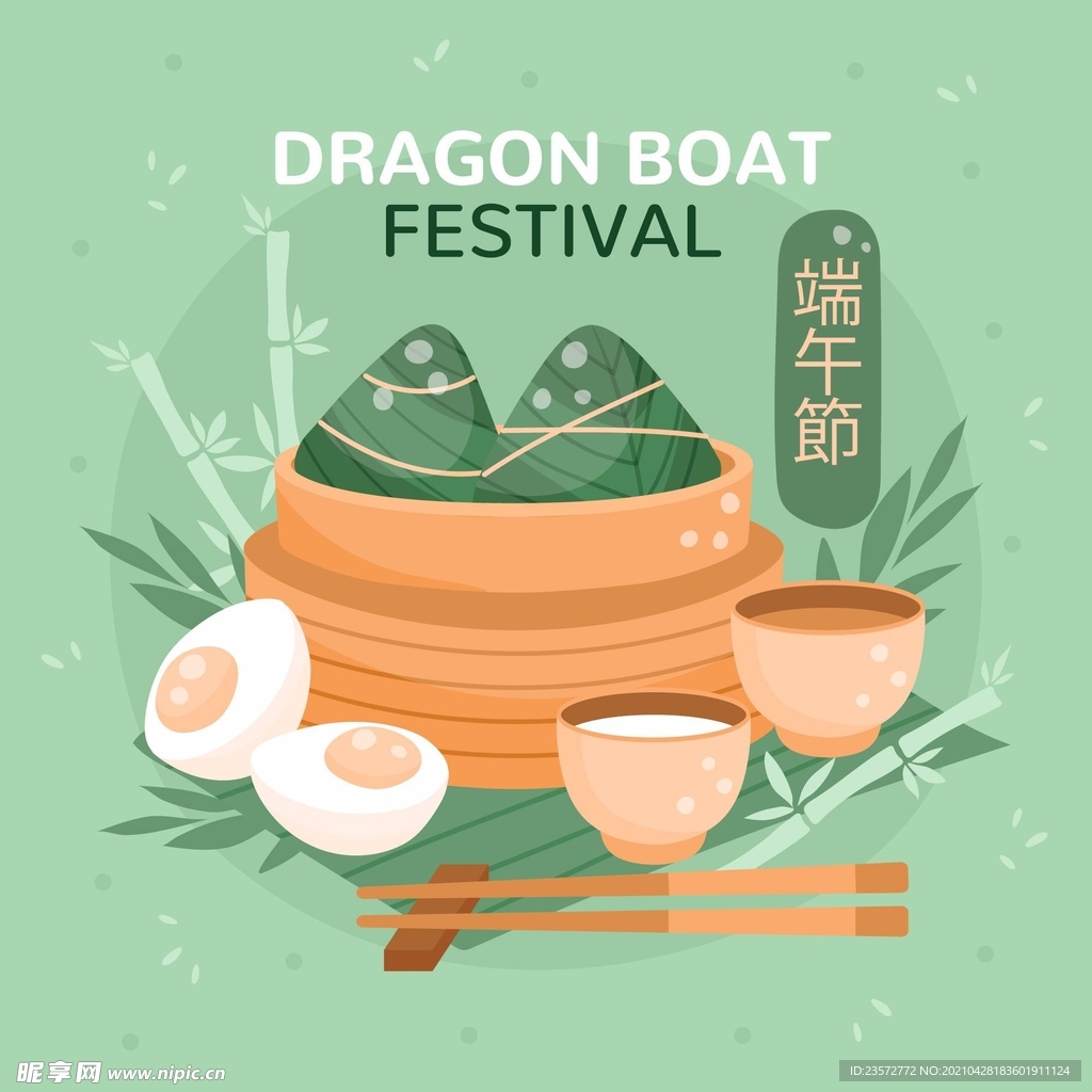 端午节矢量插图