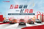 五动极限 一起约惠