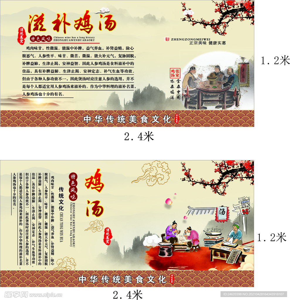 张家滋补鸡汤