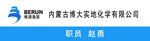 博大实地化学标志工牌胸卡胸牌