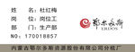 鄂尔多斯标志工牌胸卡胸牌