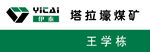 伊泰集团标志工牌胸卡胸牌
