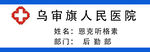 药店医院标志工牌胸卡胸牌