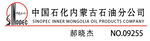 中国石化加油站标志工牌胸卡胸